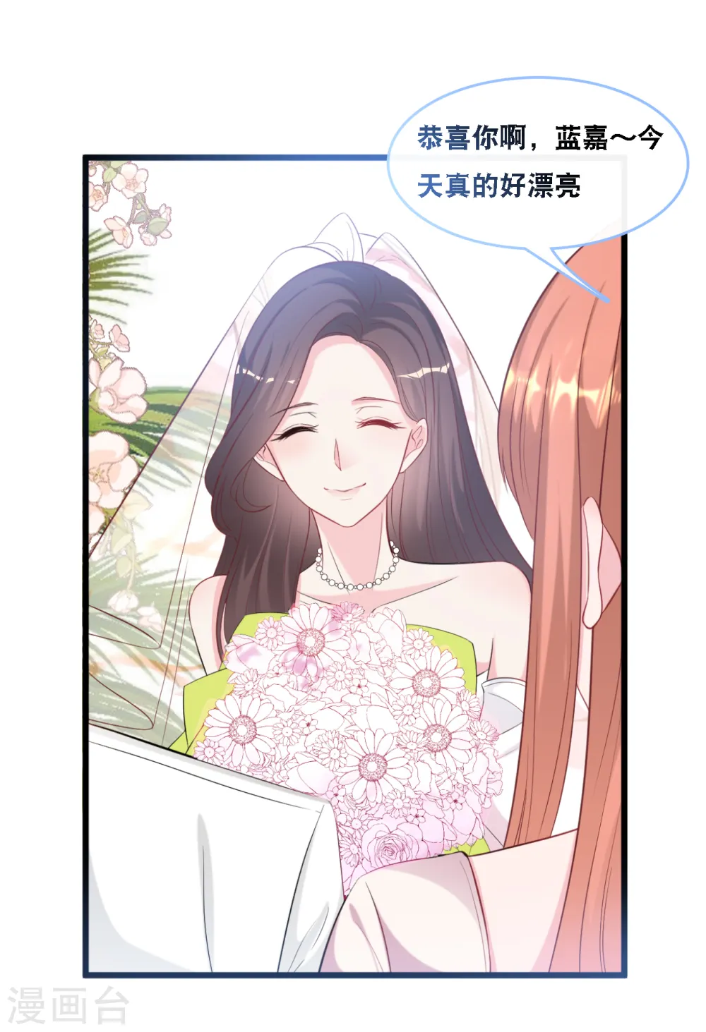 第105话 被打了一耳光6