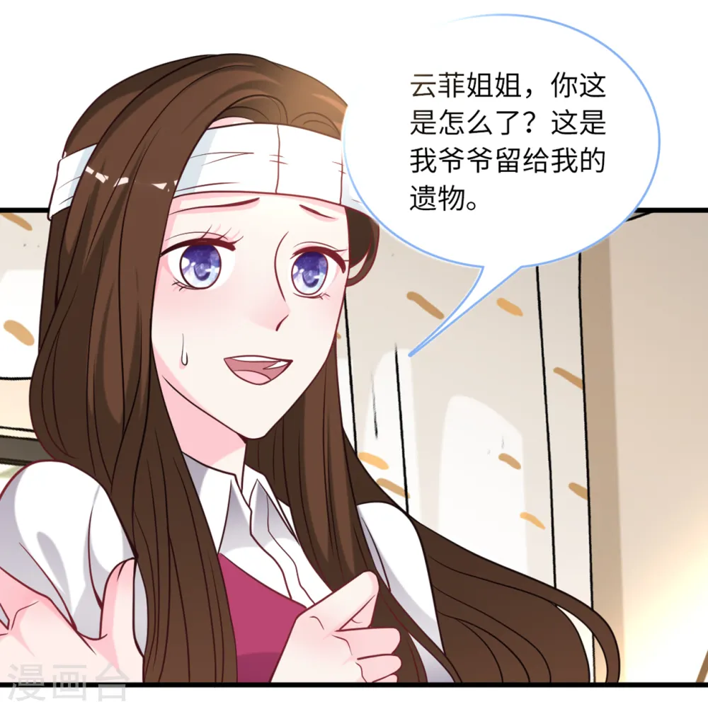 第84话 蓝嘉现身5