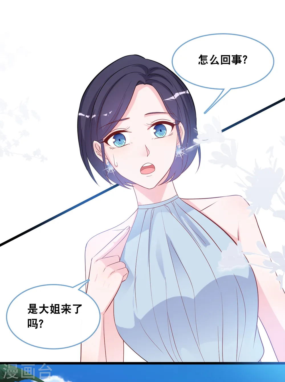 第108话 世华反击16