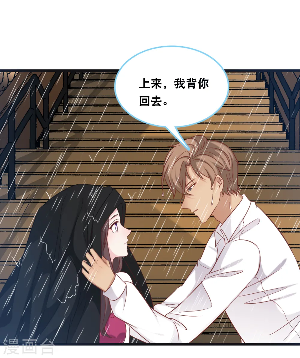 第93话 我不舍得你走17