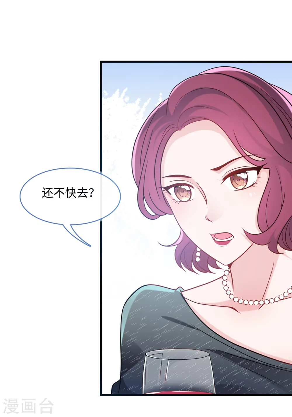 第71话 宴会风波5