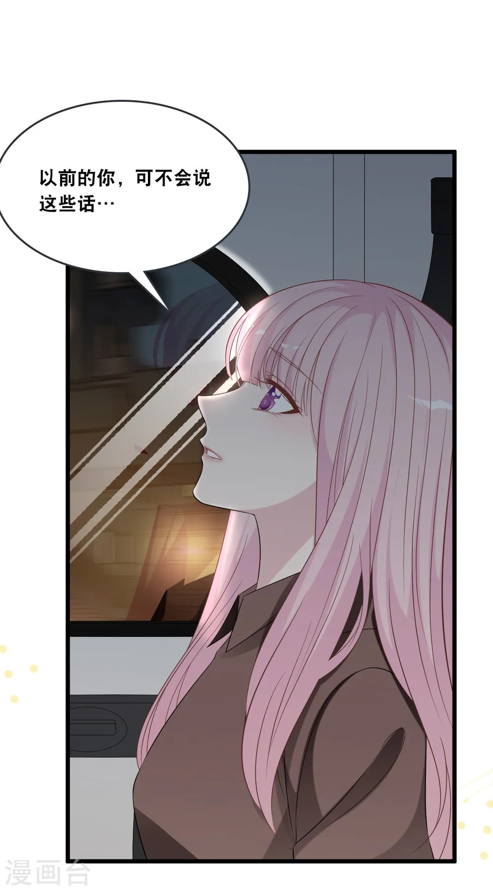 第177话 心跳的声音4