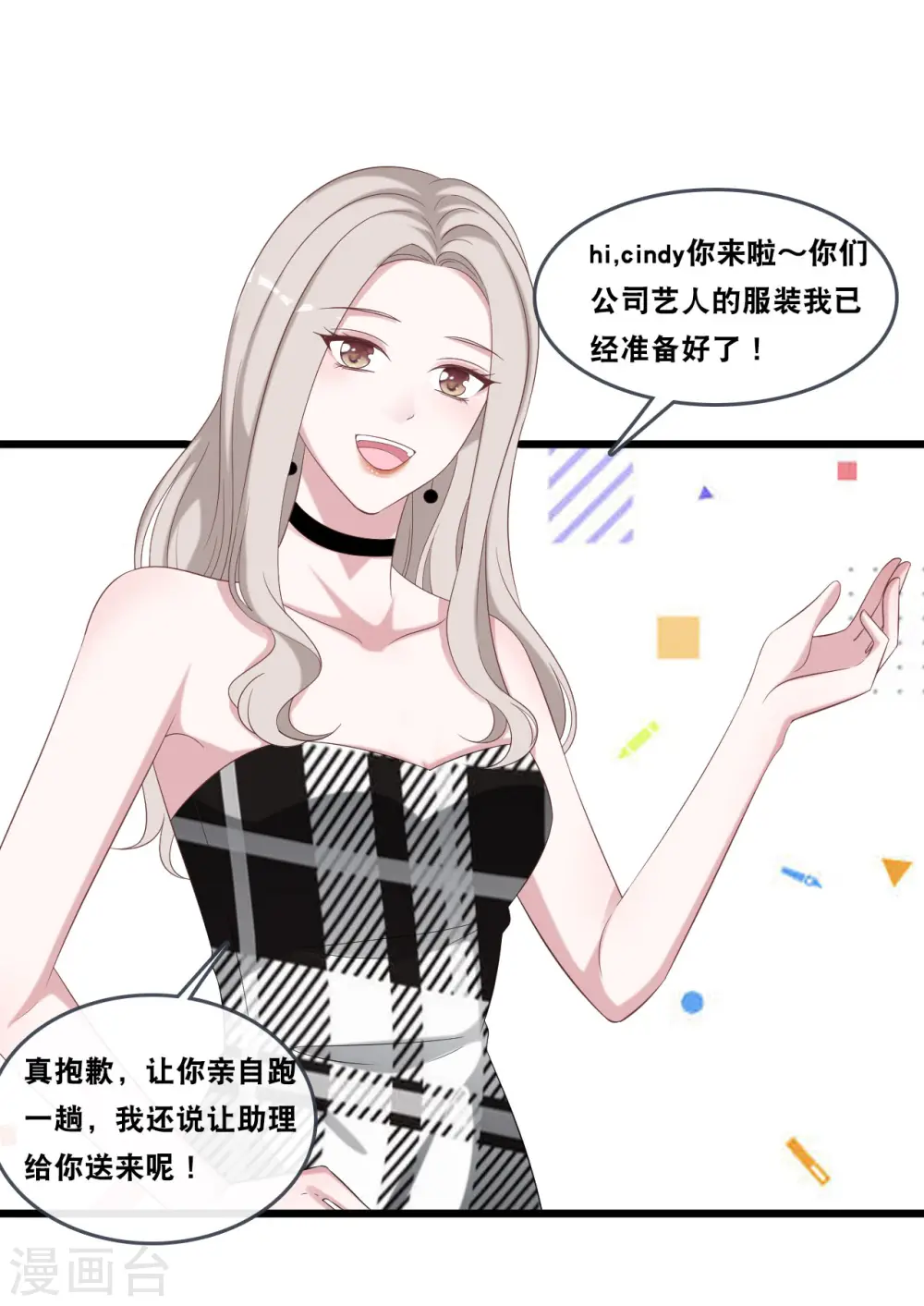 第175话 皓轩心疼了6