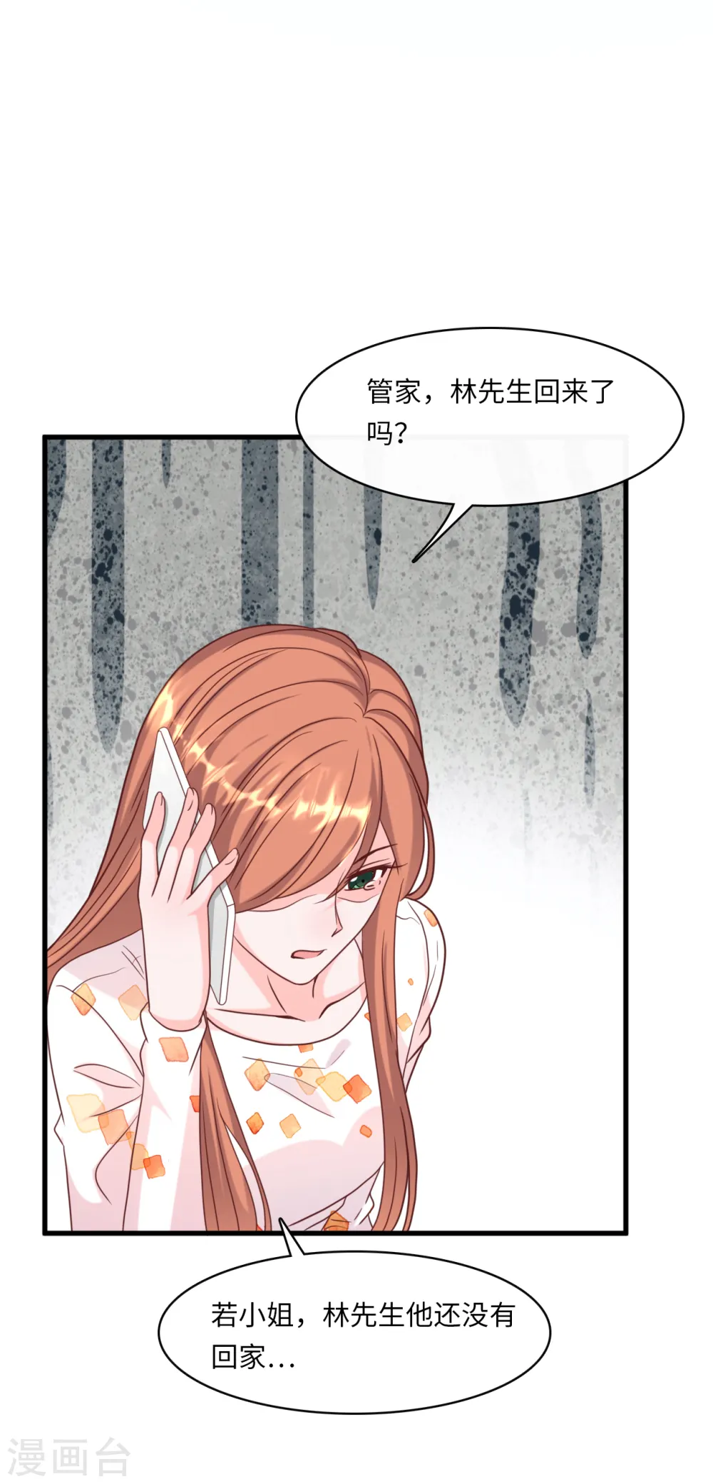 第29话 虚惊一场12