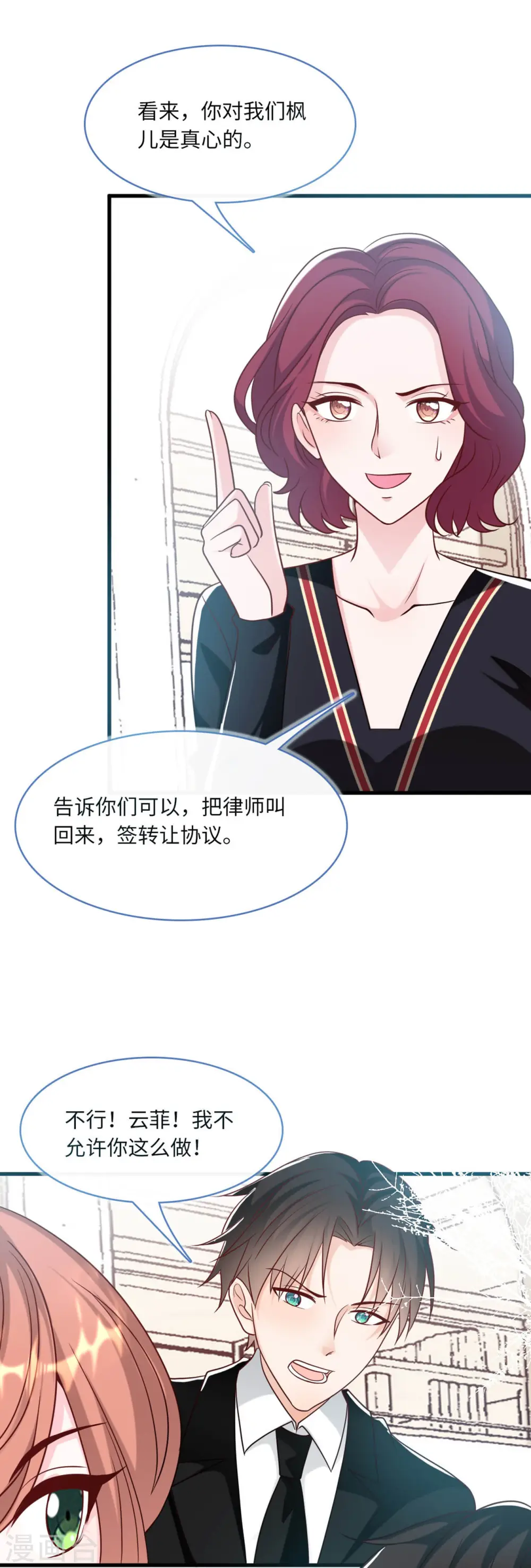 第70话 丽莎的男朋友19