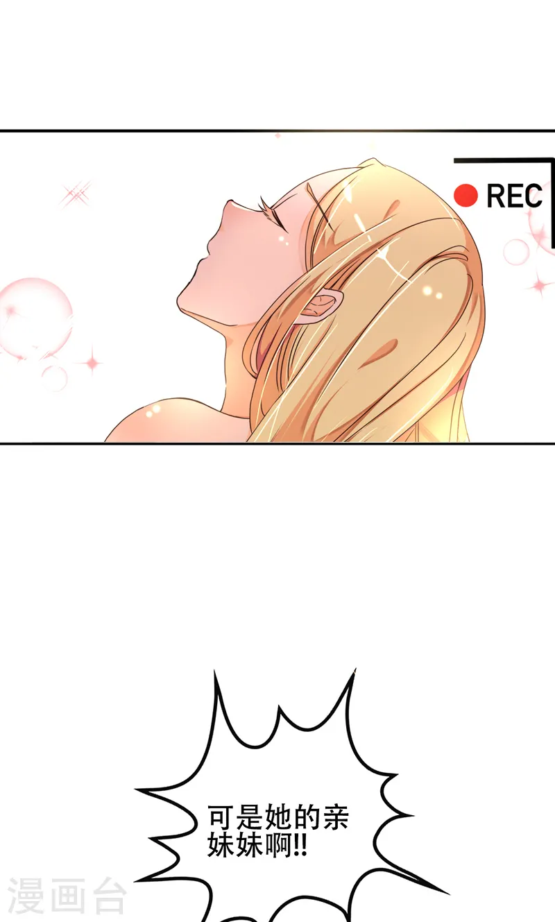 第3话 蓄谋已久8