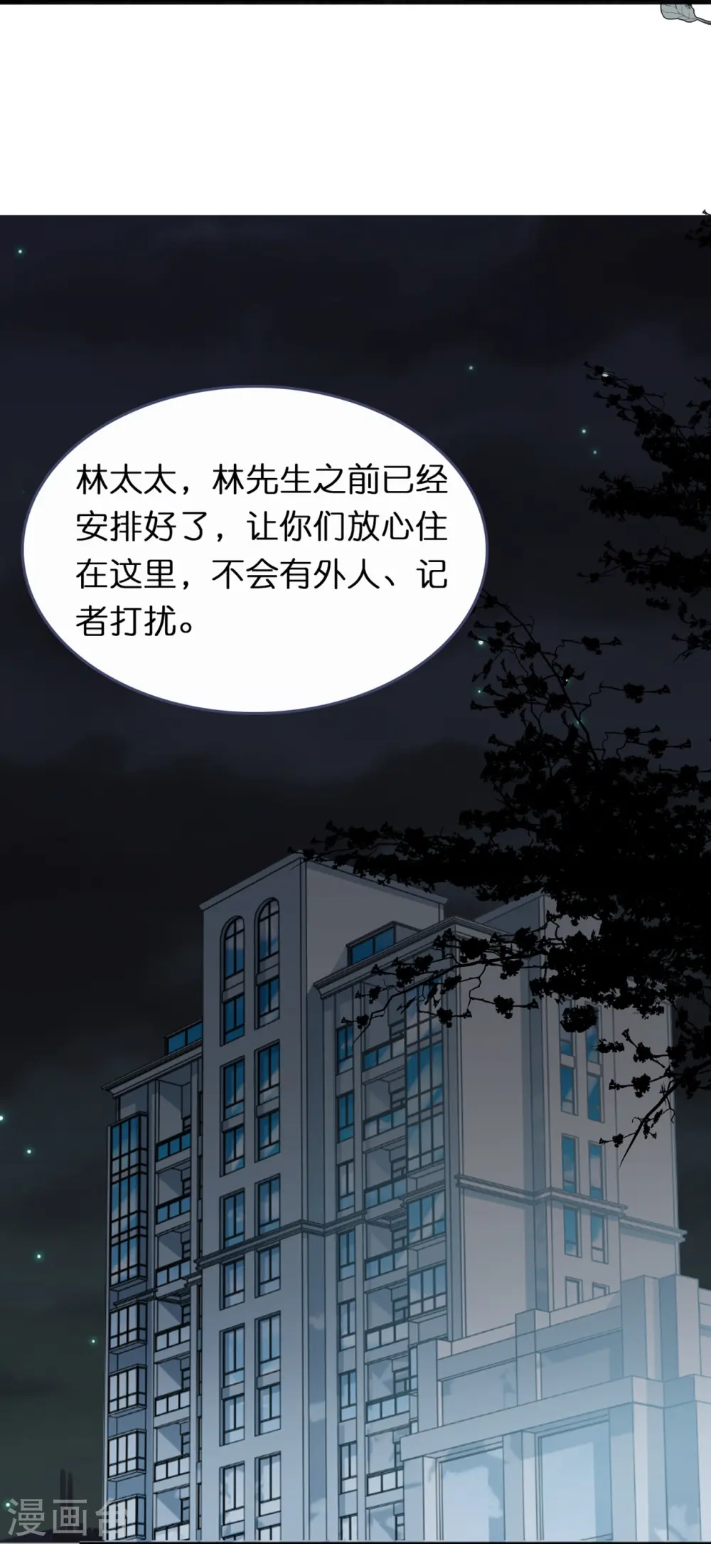 第187话 林家破产28