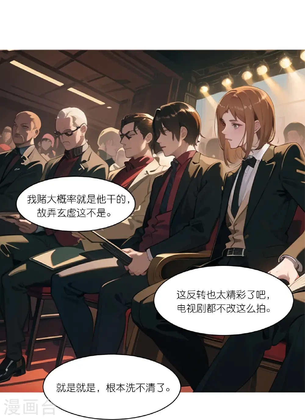第247话 真相大白6
