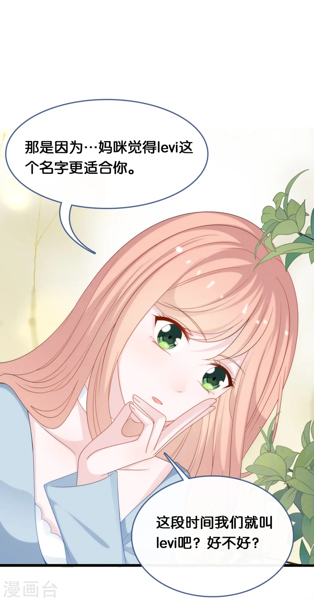 第192话 步步诱惑0