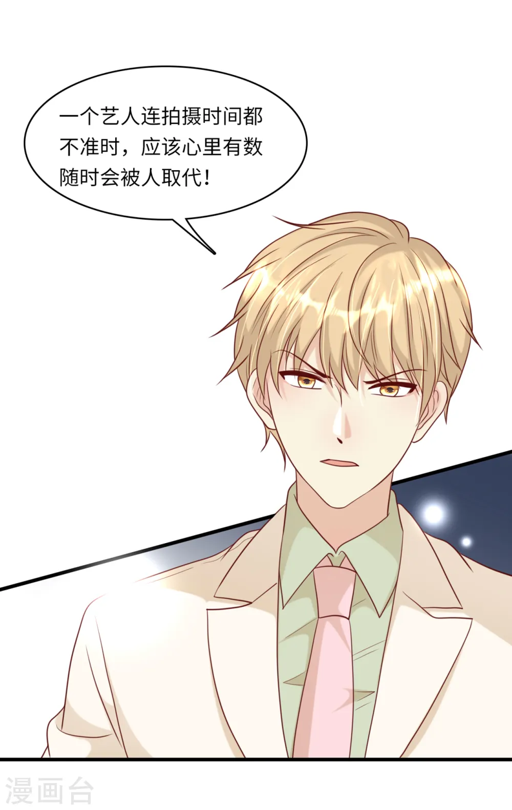 第43话 出乎意料的美30