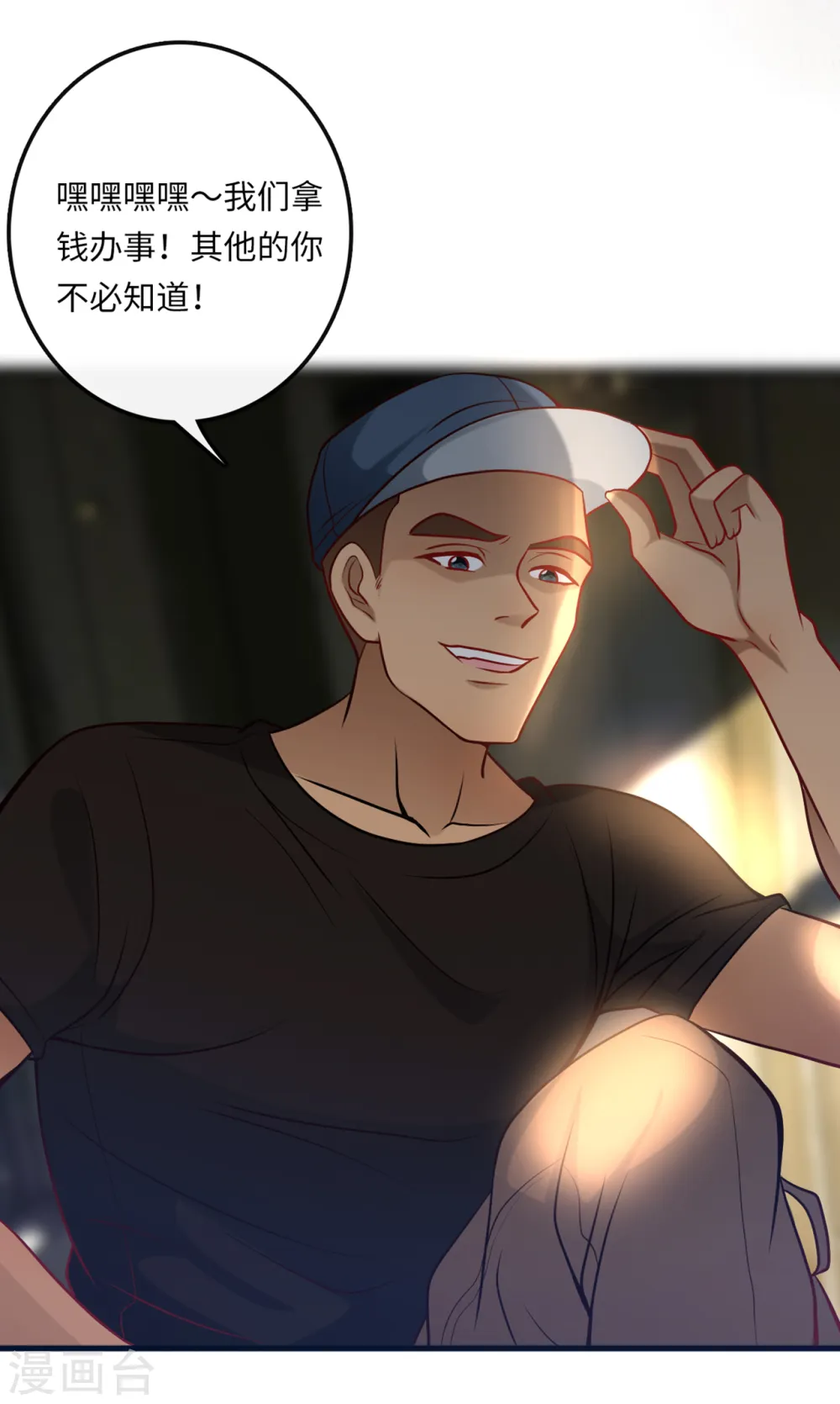 第48话 谁敢碰我的女人14