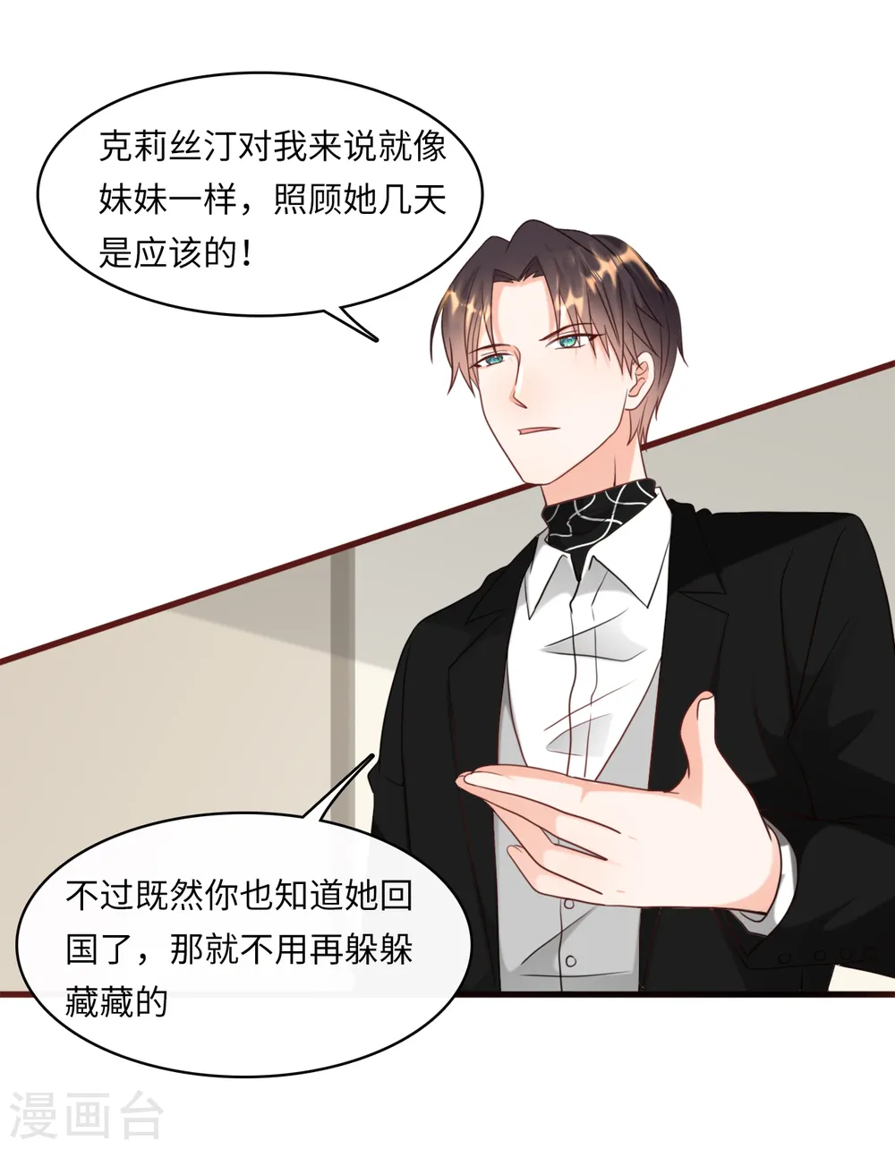 第35话 被算计的晚宴25