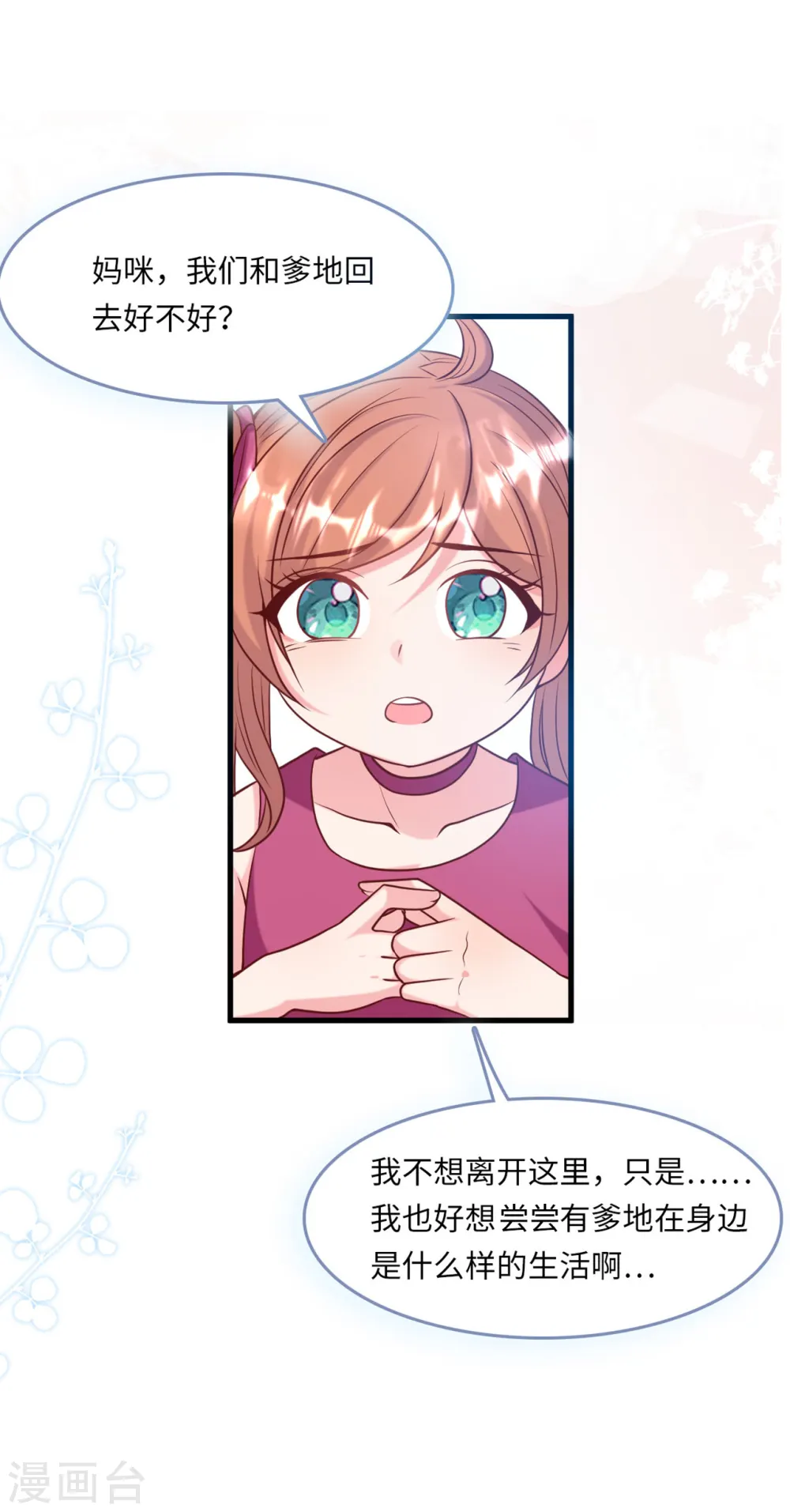 第55话 狐狸尾巴露出来了20
