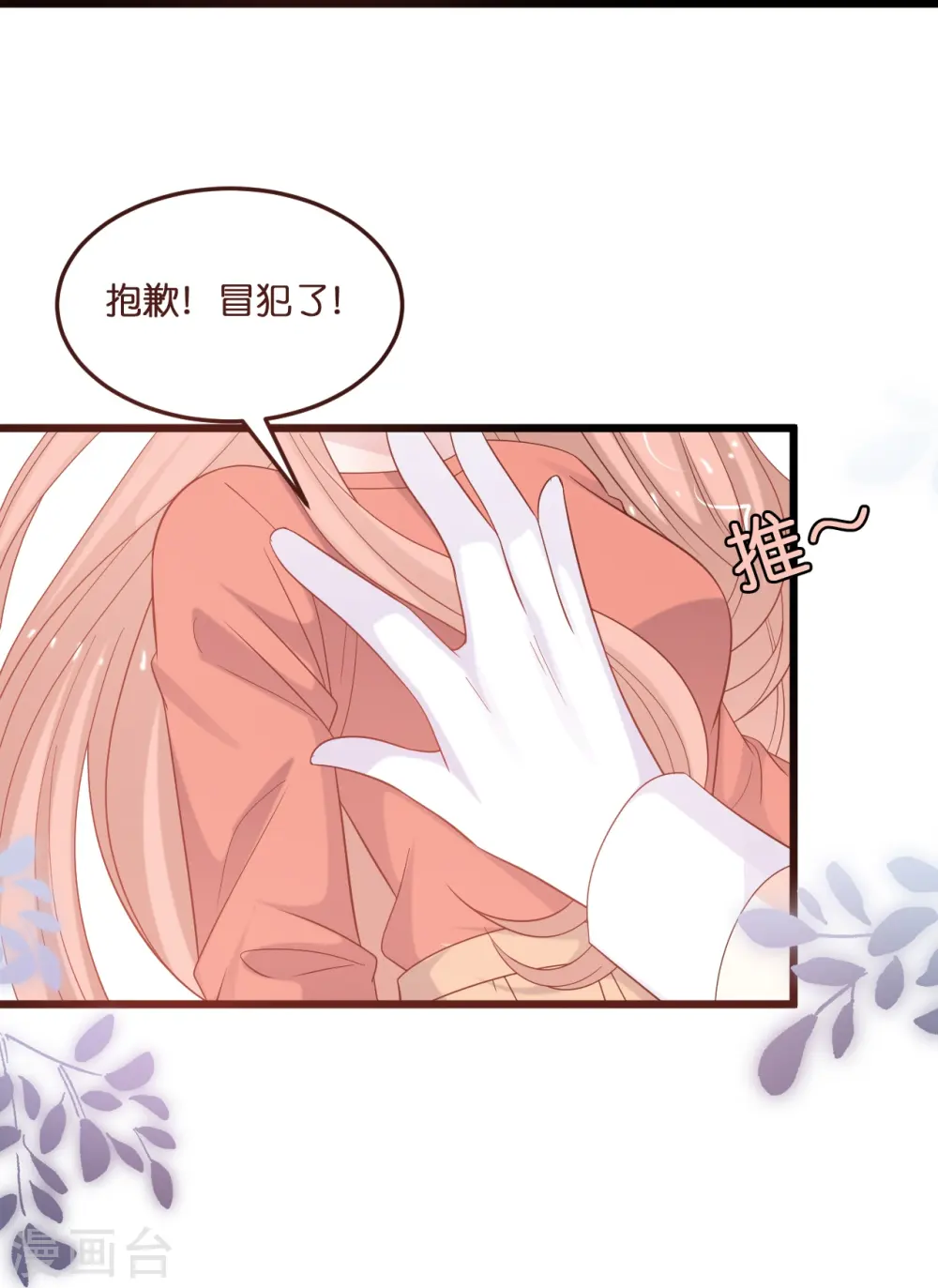 第215话 娶我过门11