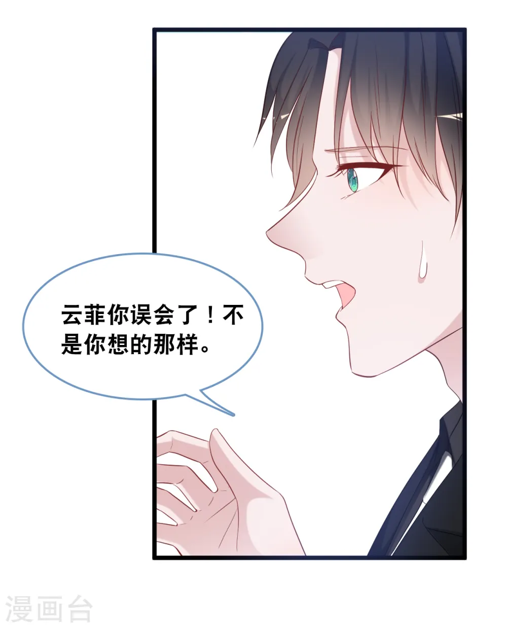 第111话 听你解释28