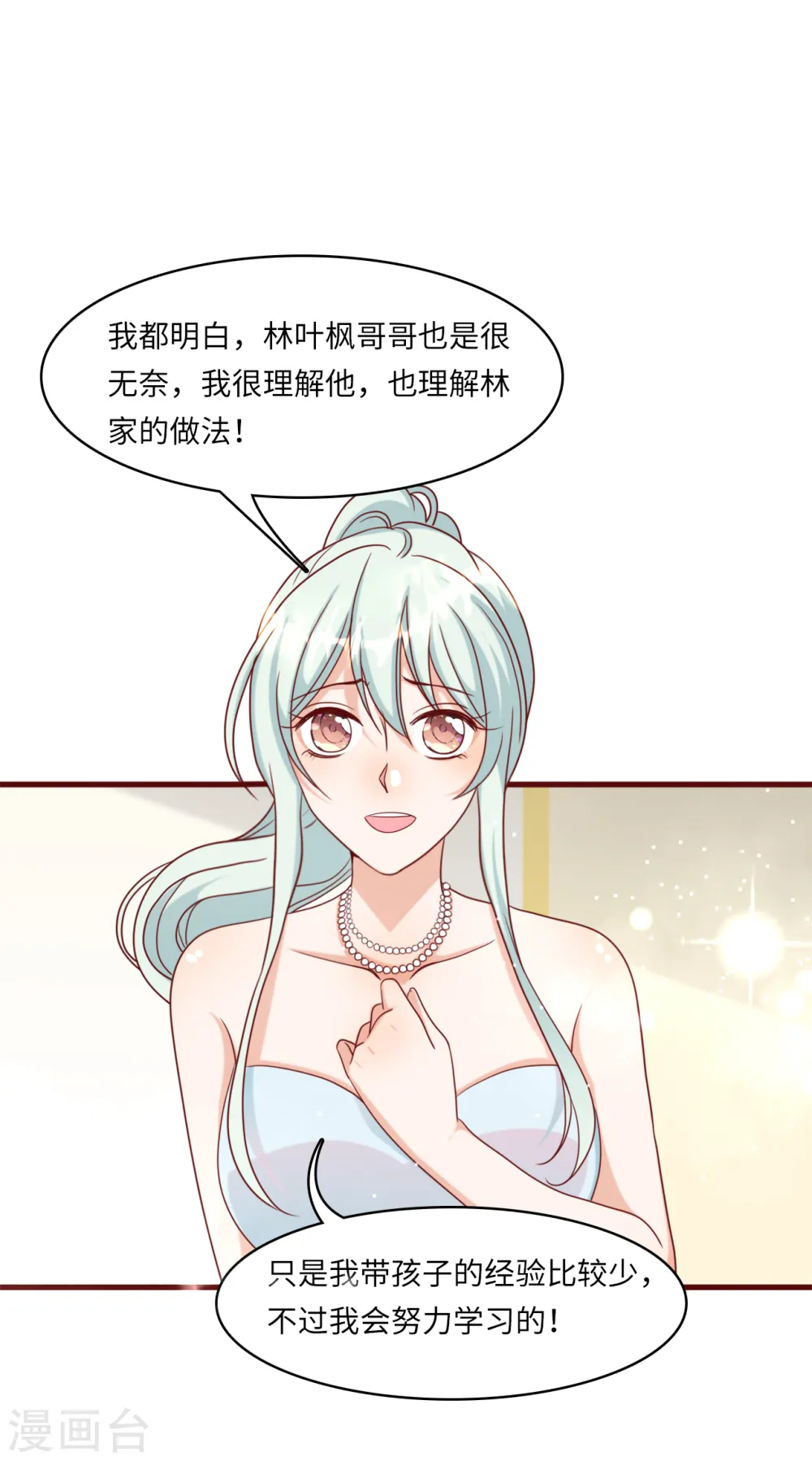 第35话 被算计的晚宴4
