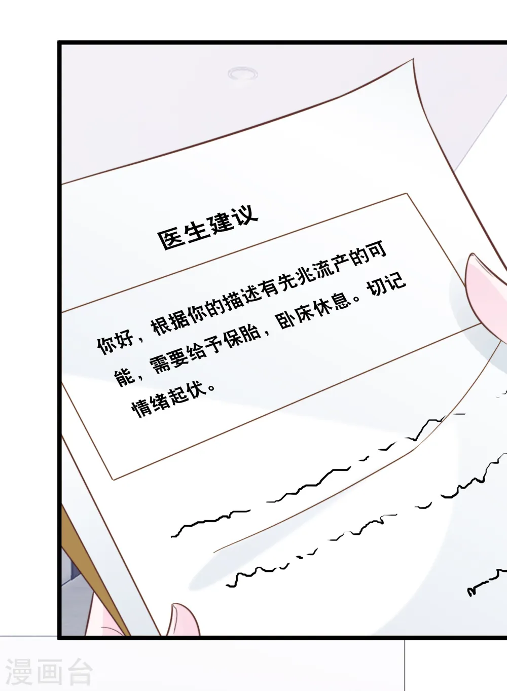 第151话 加衣的复仇26