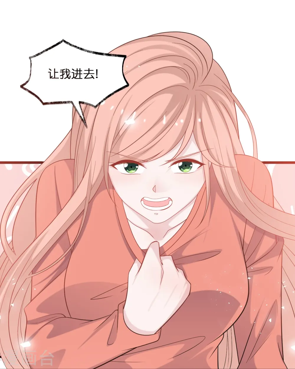 第215话 娶我过门10