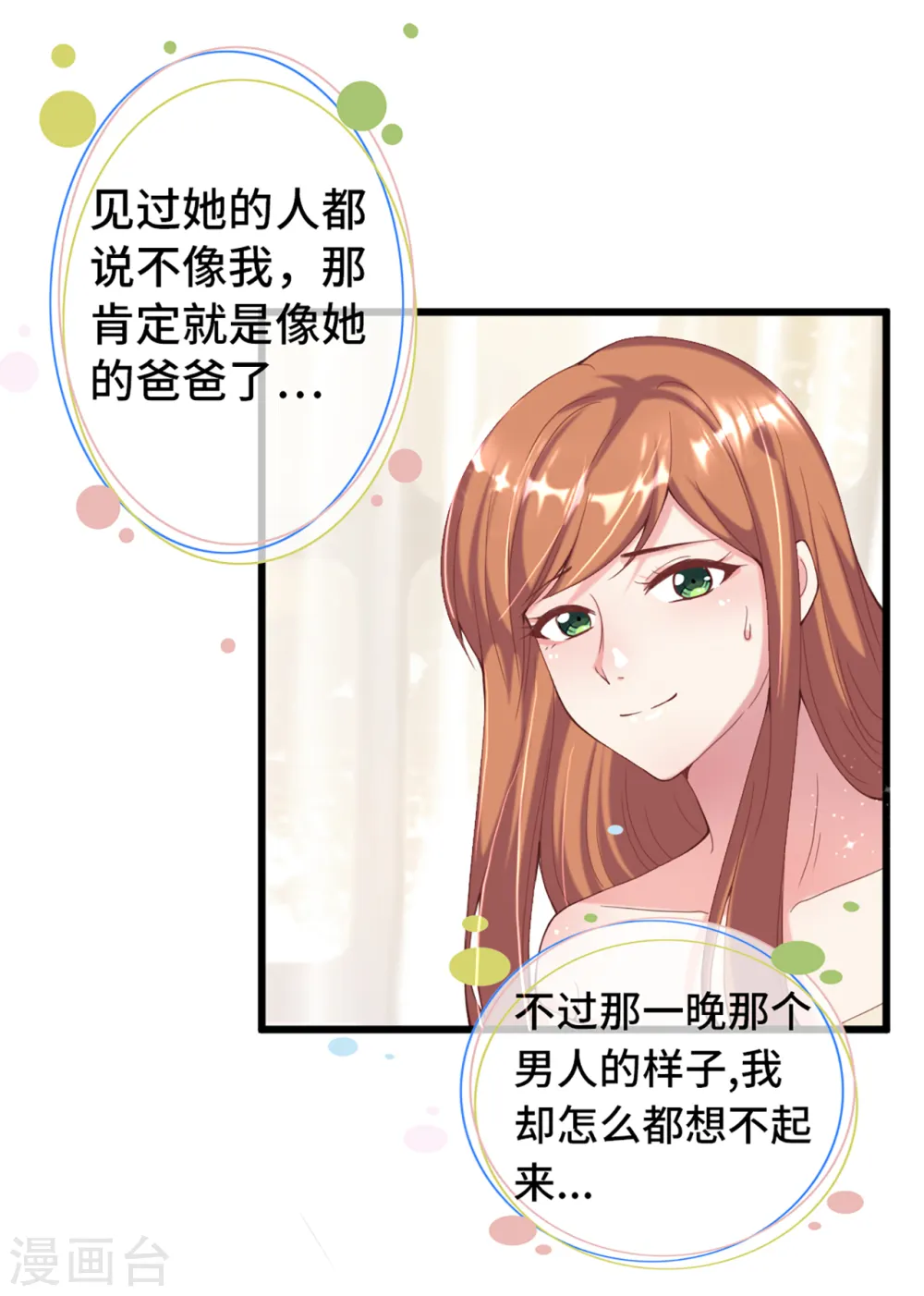 第5话 新的开始27