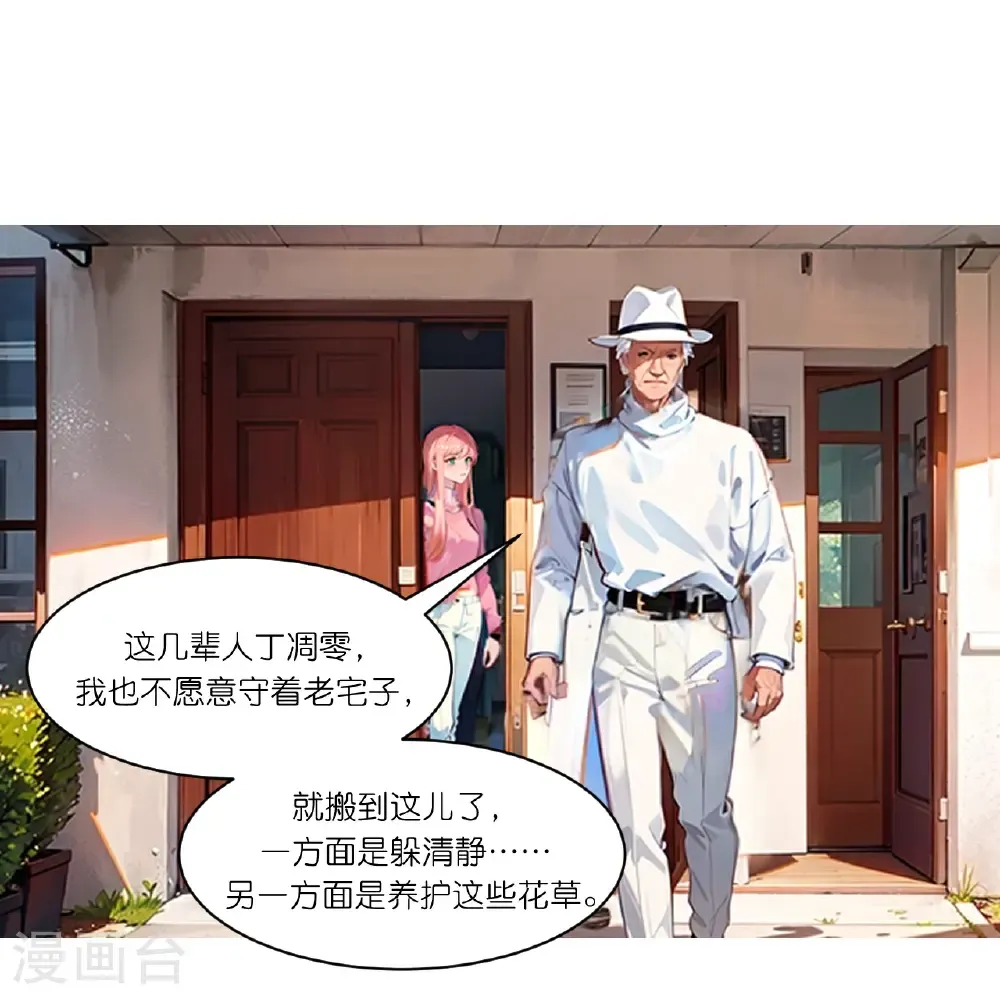 第270话 古怪老者21