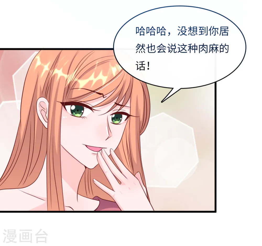 第42话 皓轩的表白23