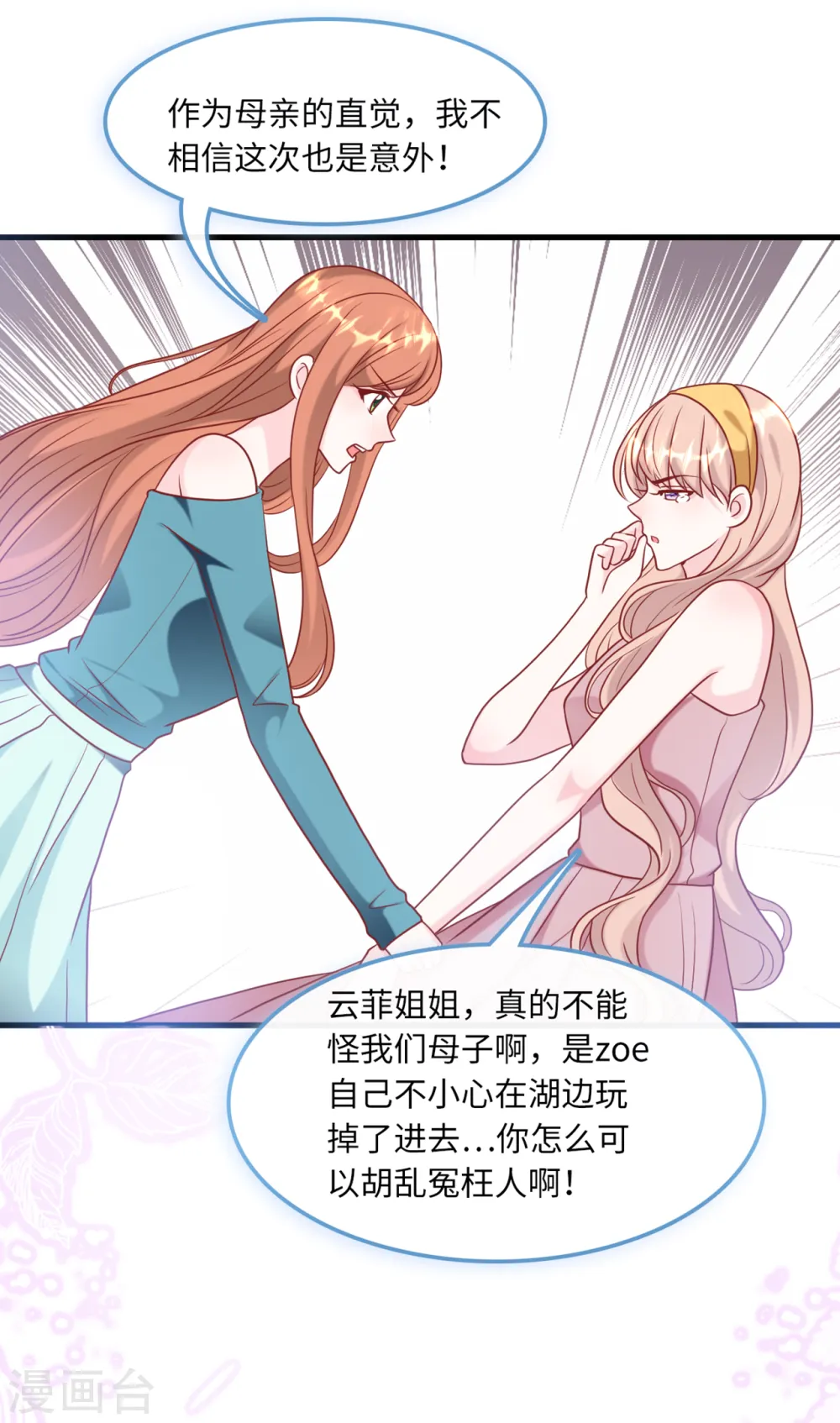 第63话 身份曝光19