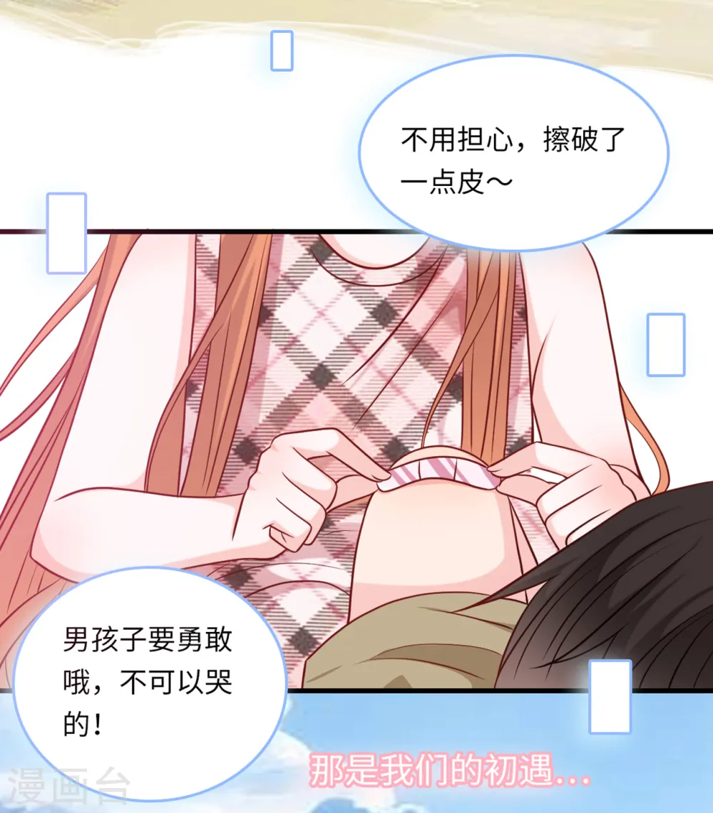 第51话 突如其来的儿子2
