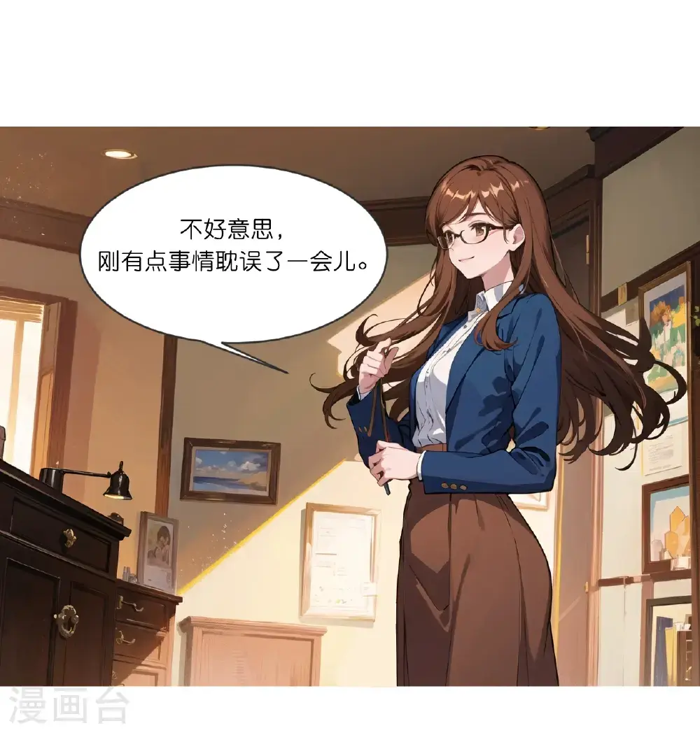 第234话 班主任约谈2