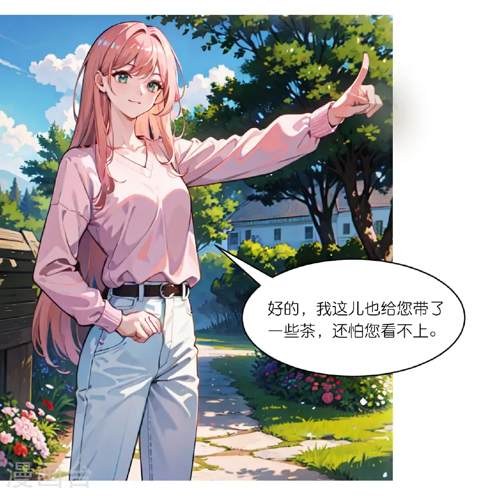 第270话 古怪老者6