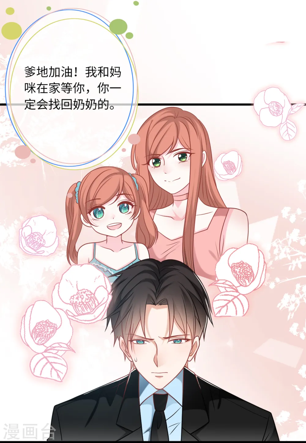 第73话 找寻生母16