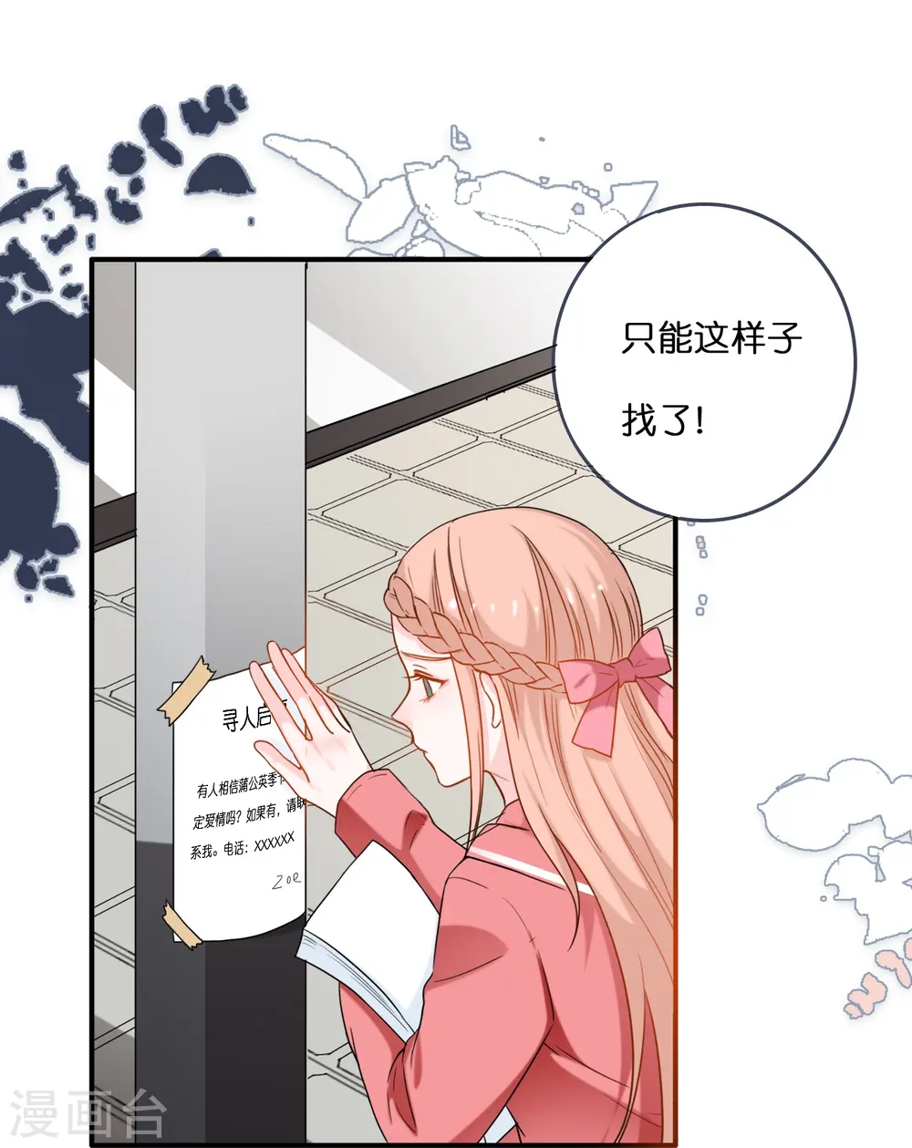 第219话 想谈恋爱的Zoe20