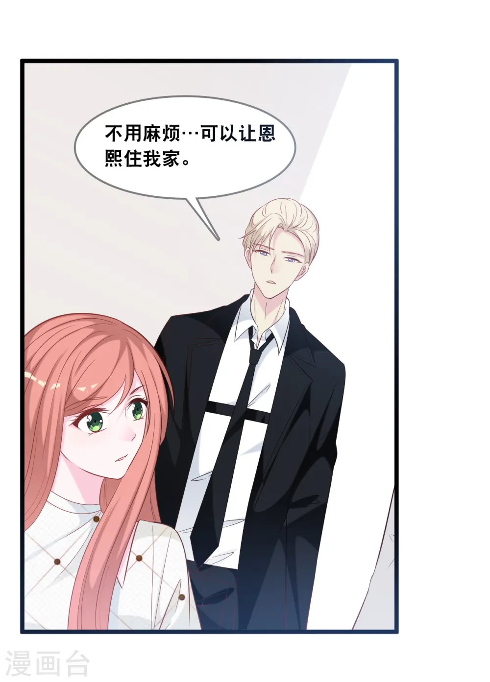 第135话 我来照顾你7