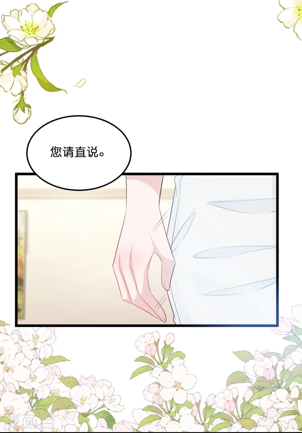 第214话 唯一的女主人是我6