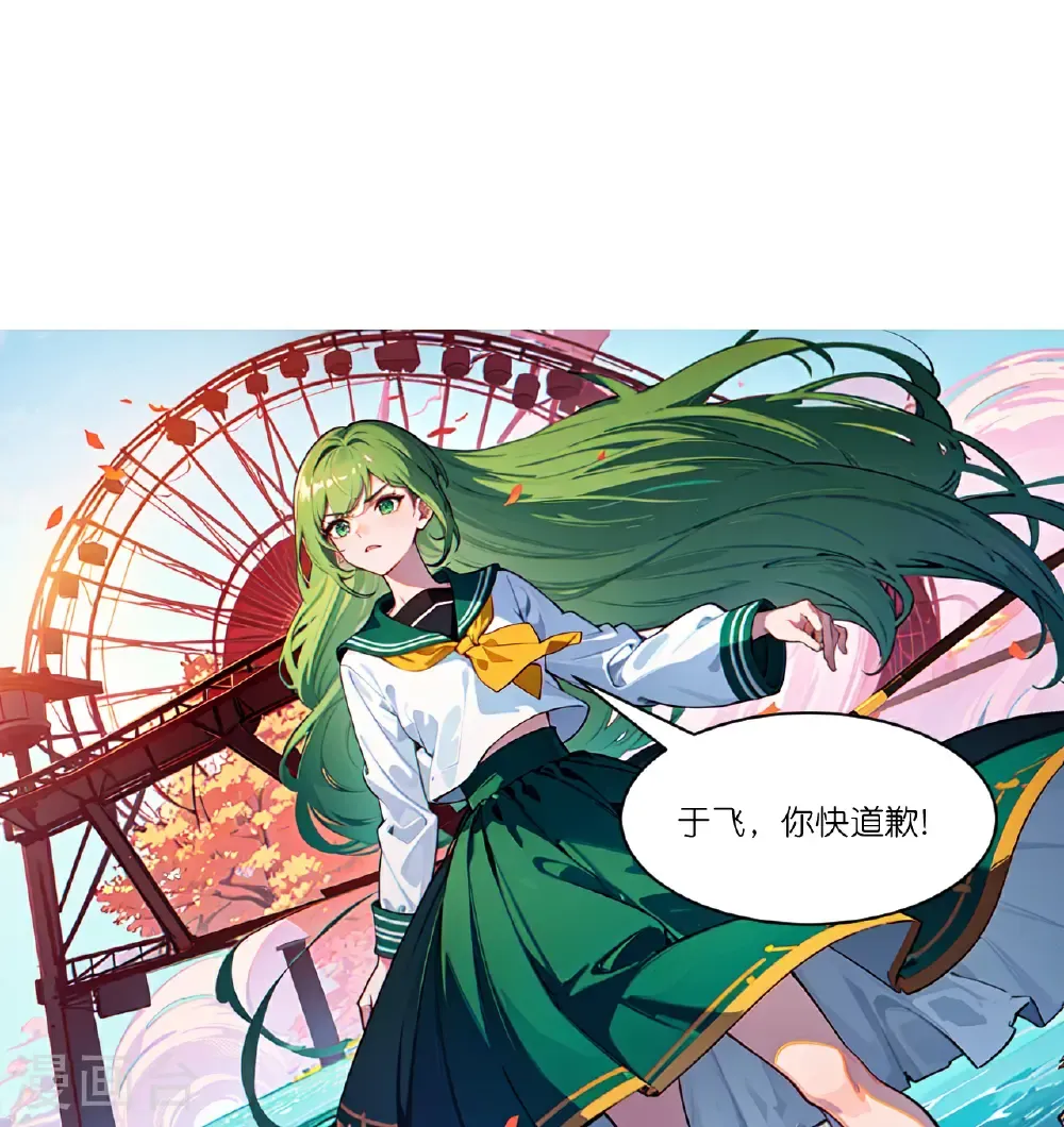第265话 绿发少年21