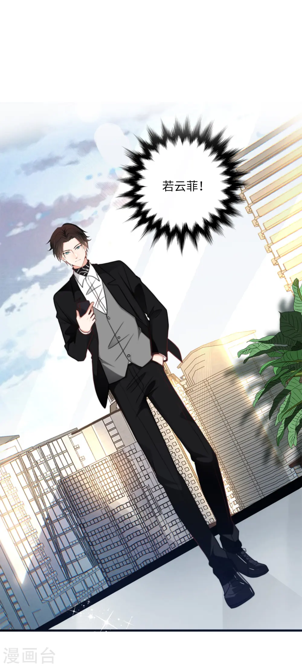 第38话 偷袭的吻19