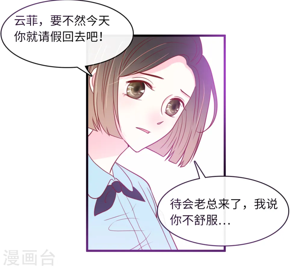 第41话 林叶枫愤怒15