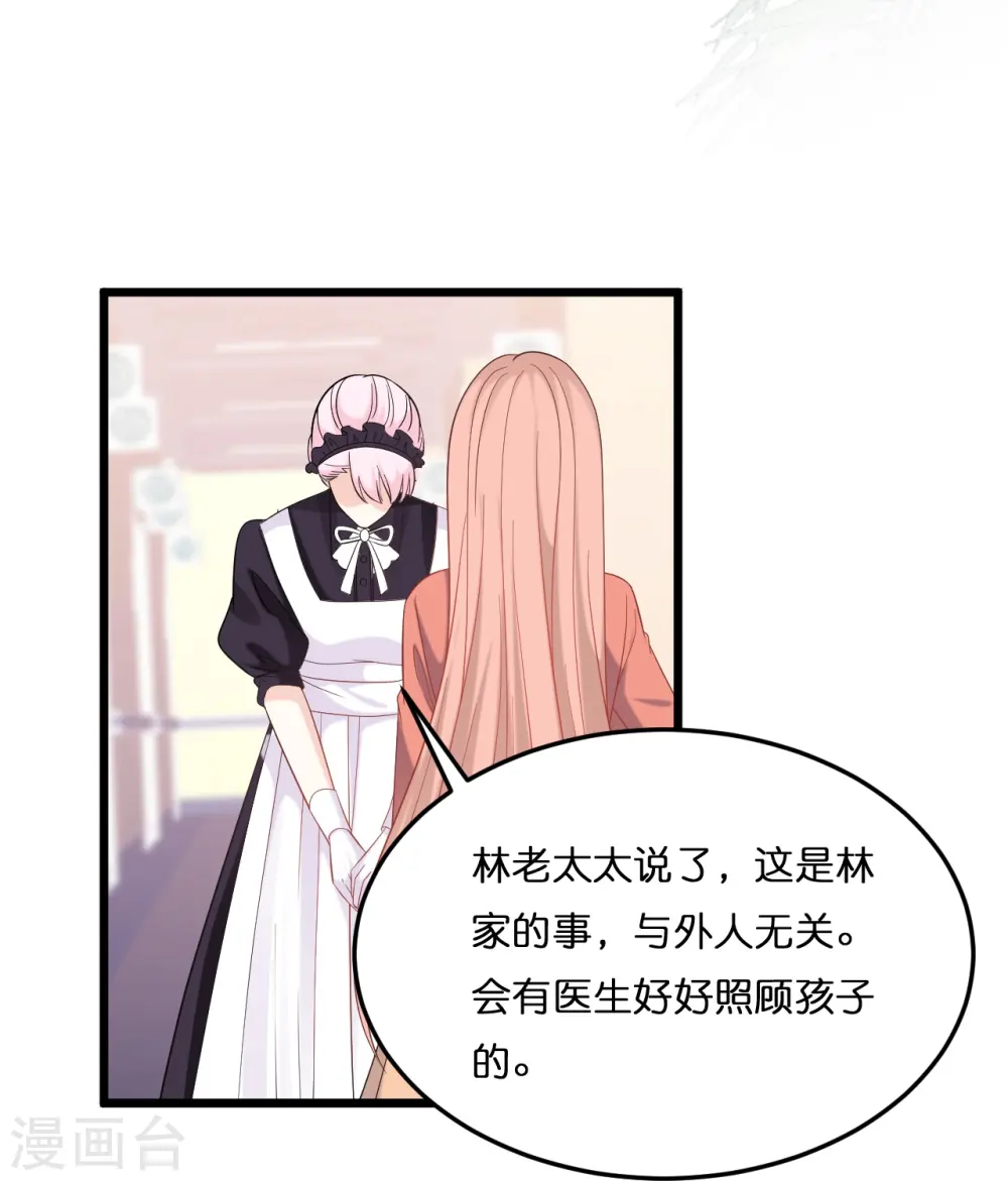第215话 娶我过门9