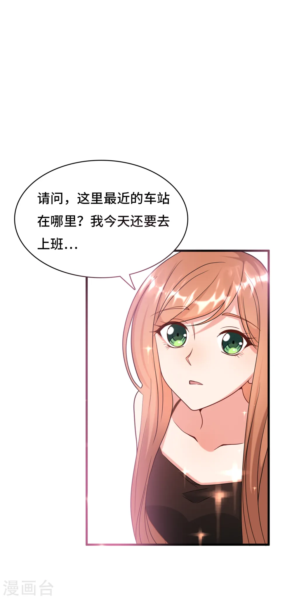 第16话 嫁给他不就行了19