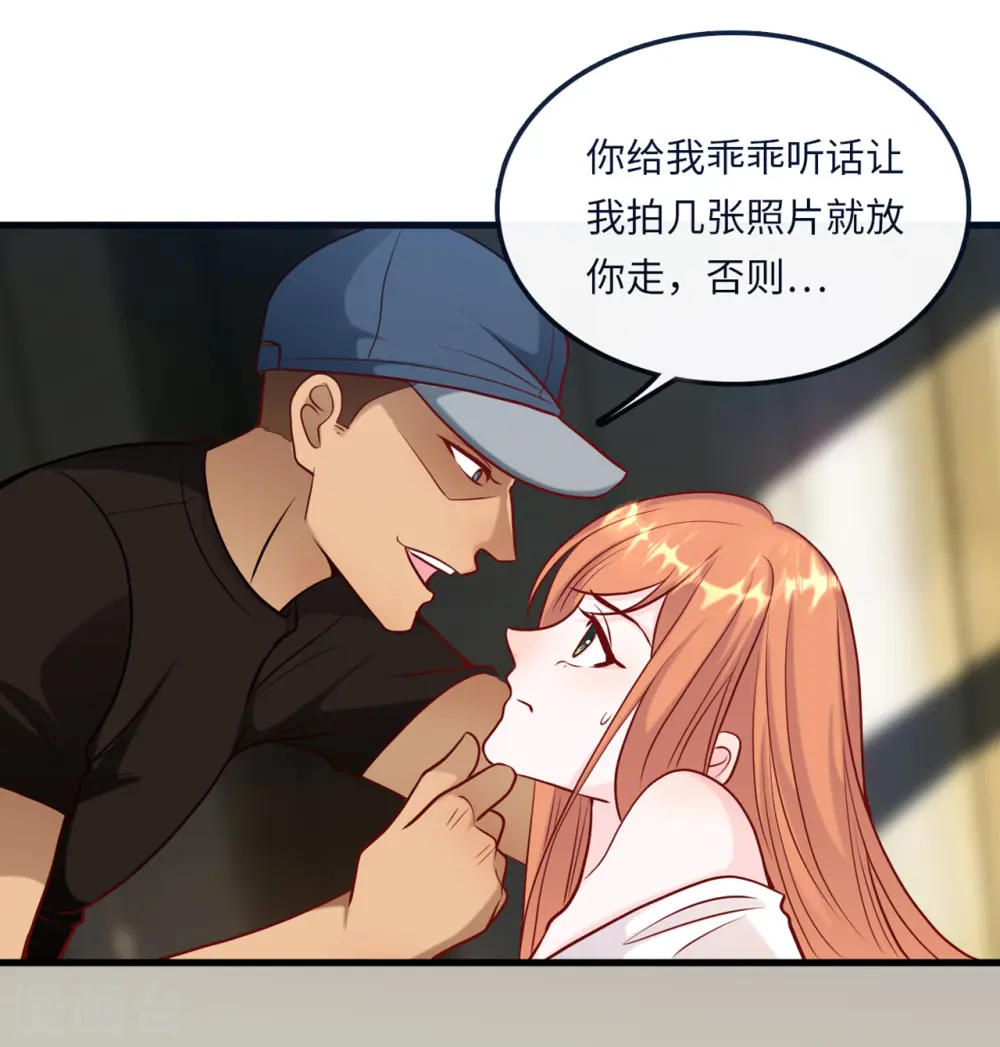 第48话 谁敢碰我的女人15