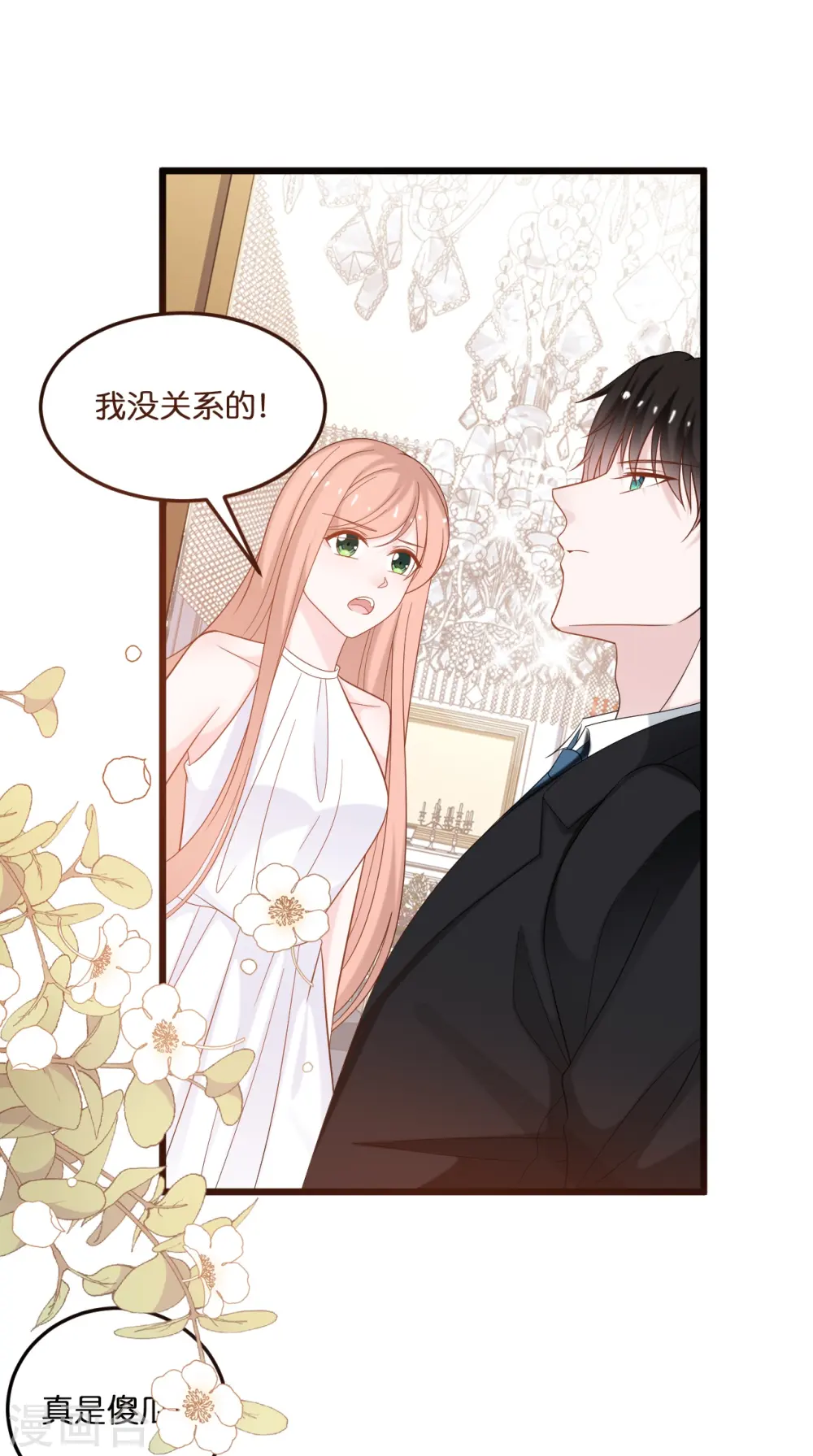第217话 惊喜5