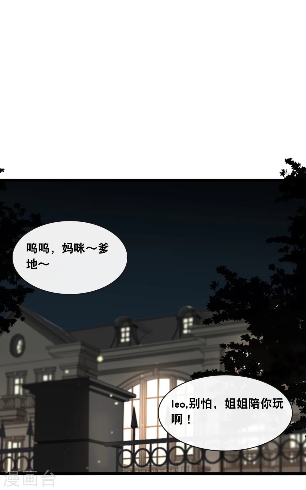 第160话 浪漫一夜20