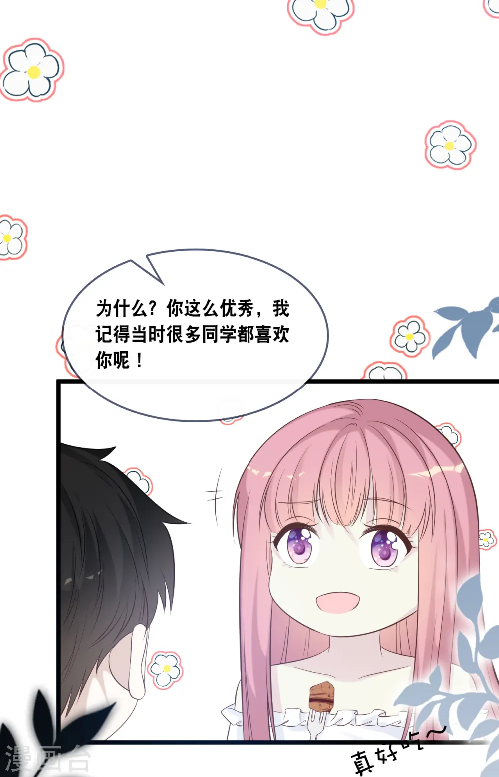 第164话 遇到锦羽学长30