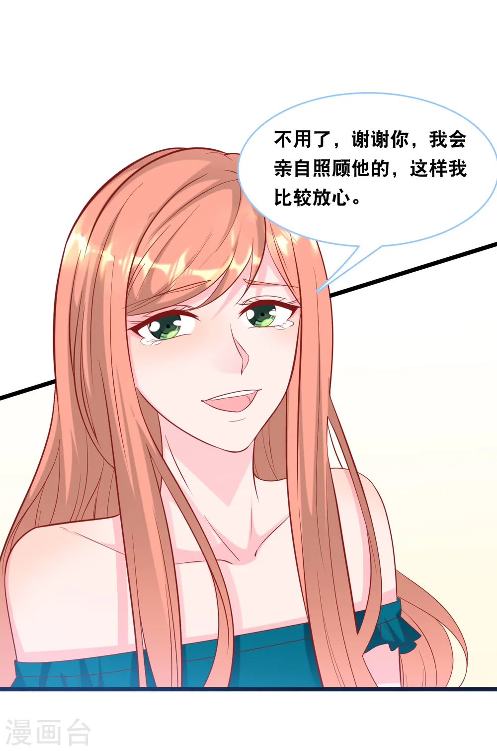 第98话 林叶枫误会了8