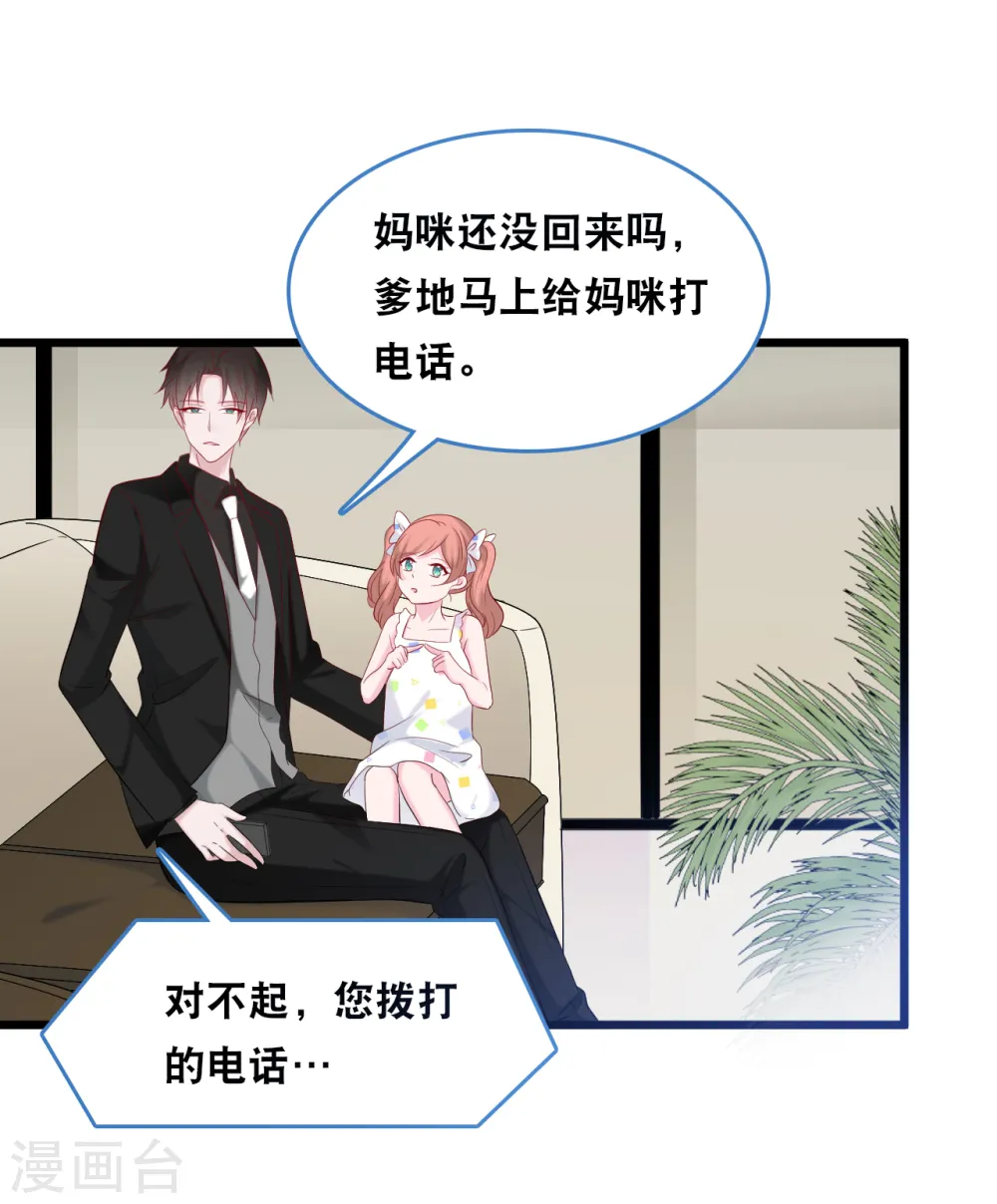 第115话 若云菲陷入困境19