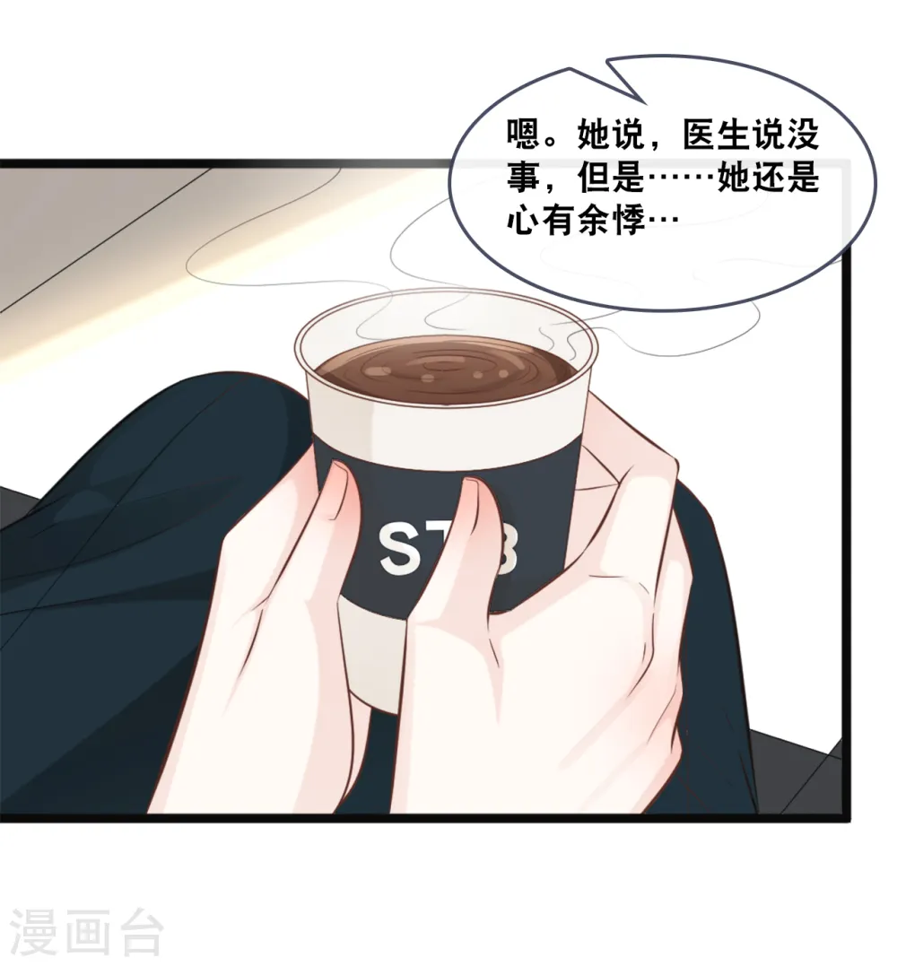 第152话 我要重新追求你14