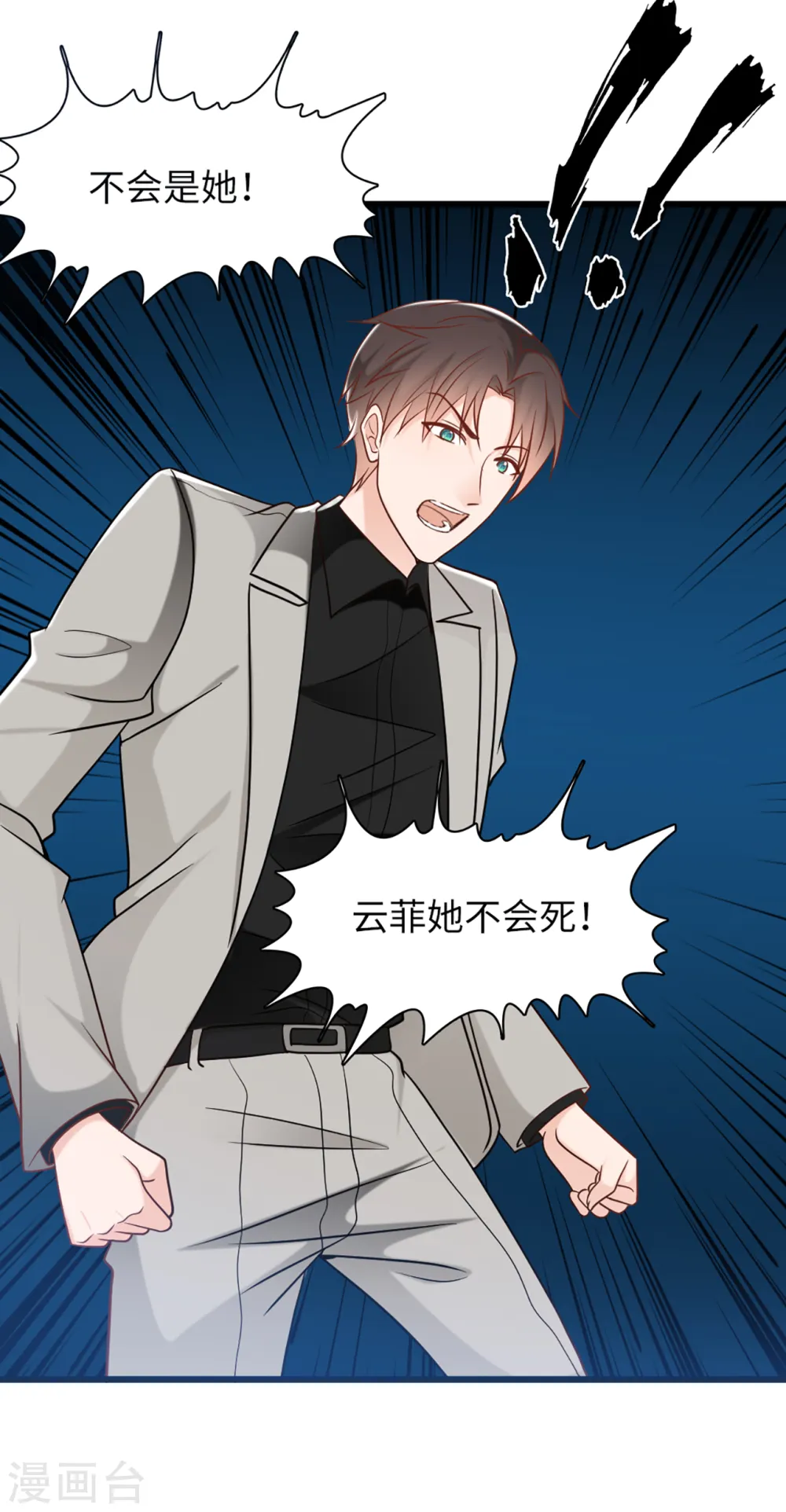 第77话 云菲的遗体29