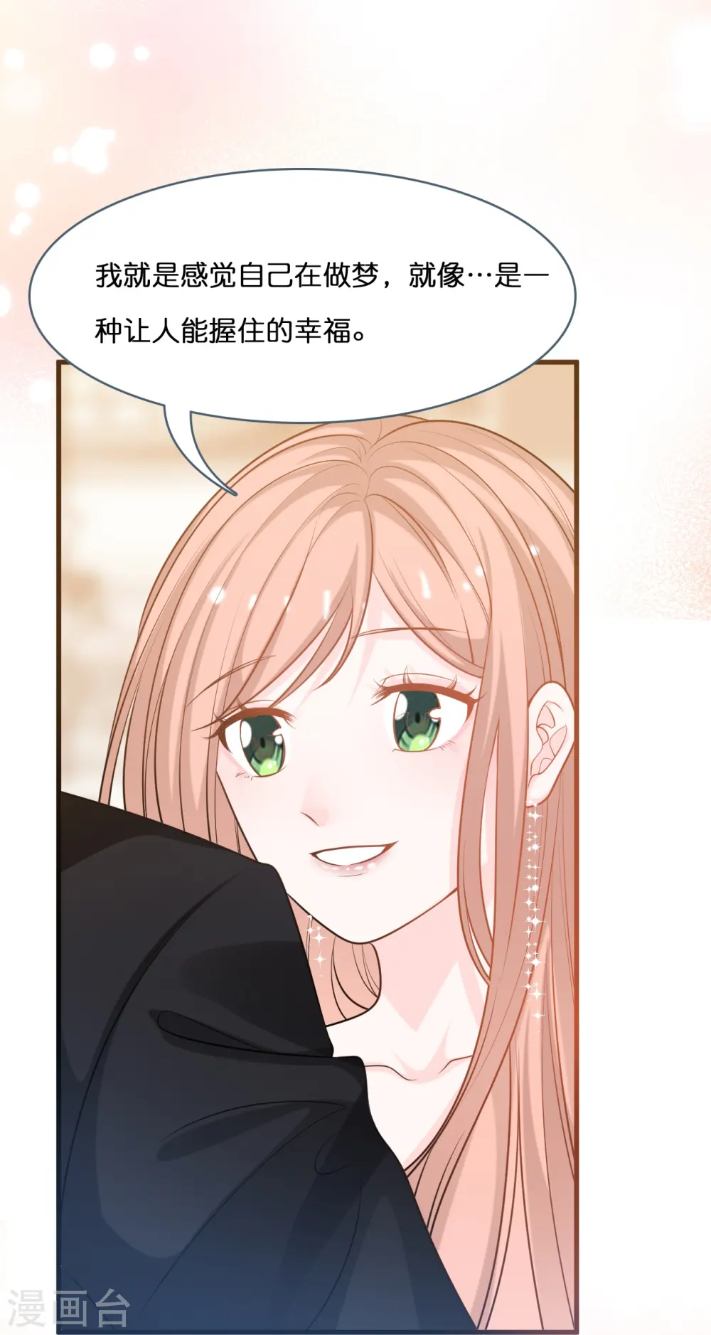 第218话 独一无二的婚礼15