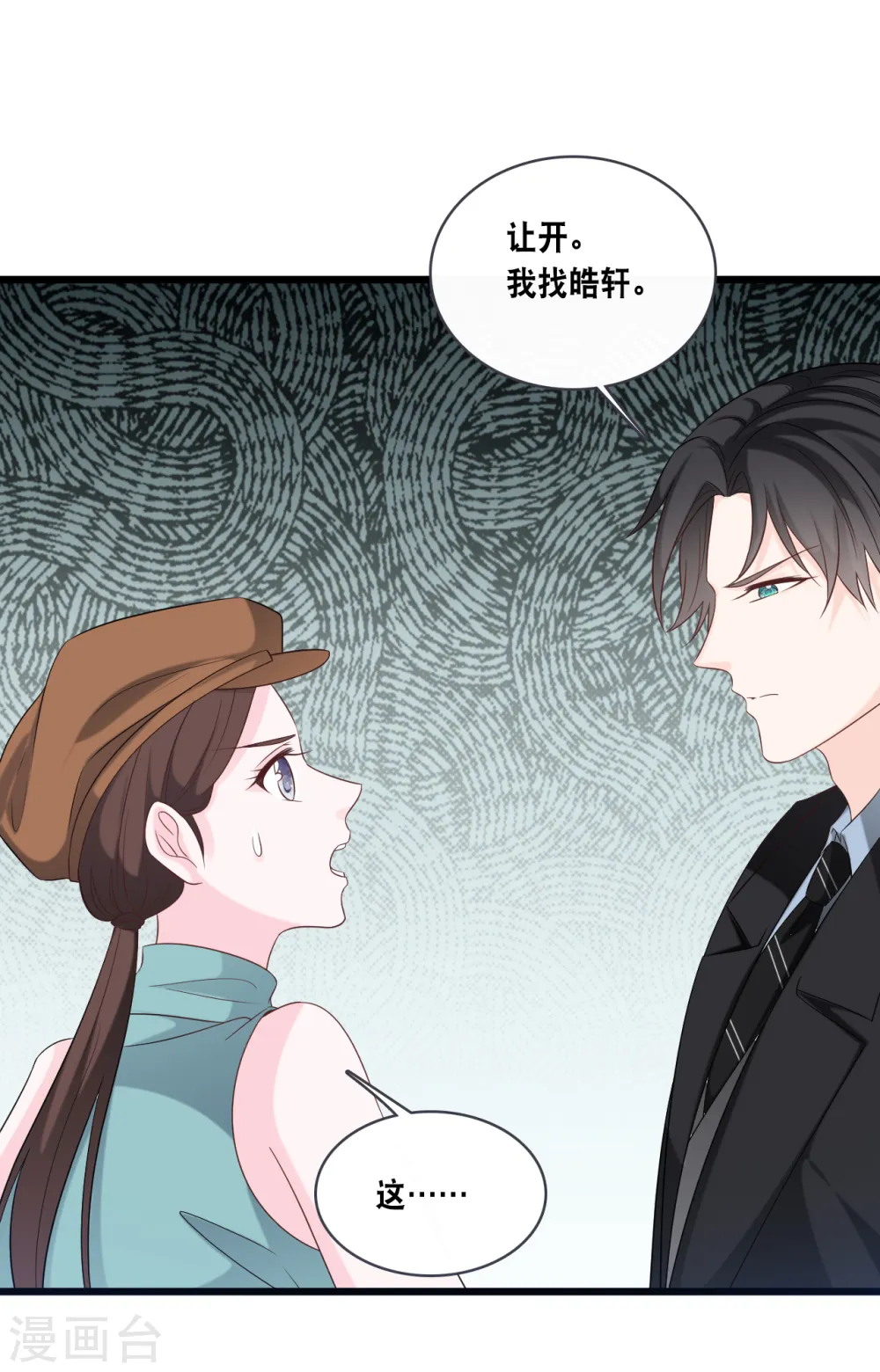 第169话 女主角2