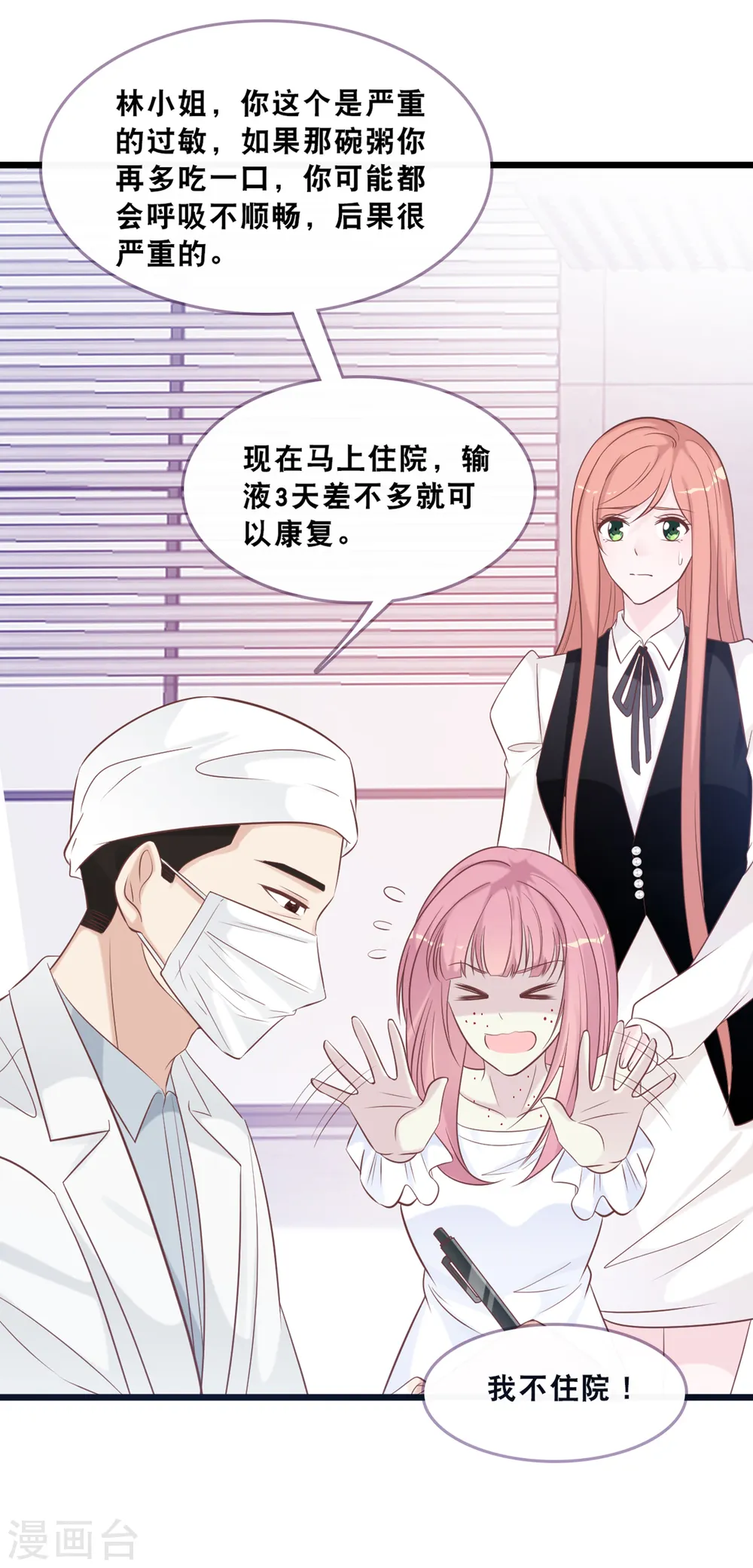第163话 最珍惜的东西15
