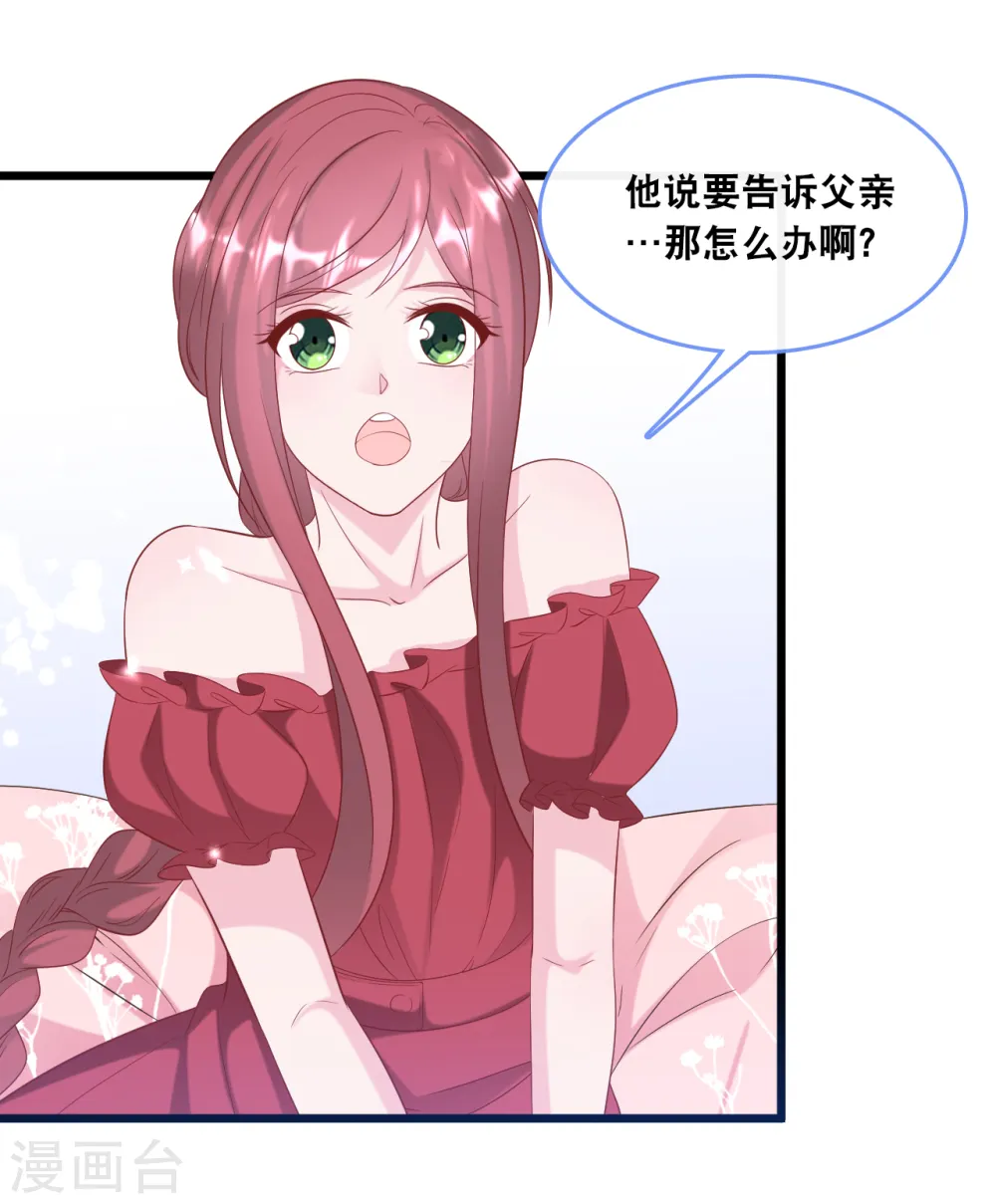 第123话 勾引计划失败24